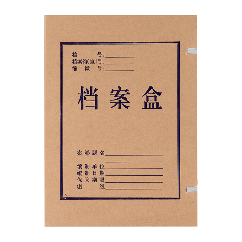 晨光（M&G）A4無酸牛皮紙檔案盒 文件盒APYREH61(6cm)_http://lucerna.cn/img/images/C202007/1594287517231.jpg