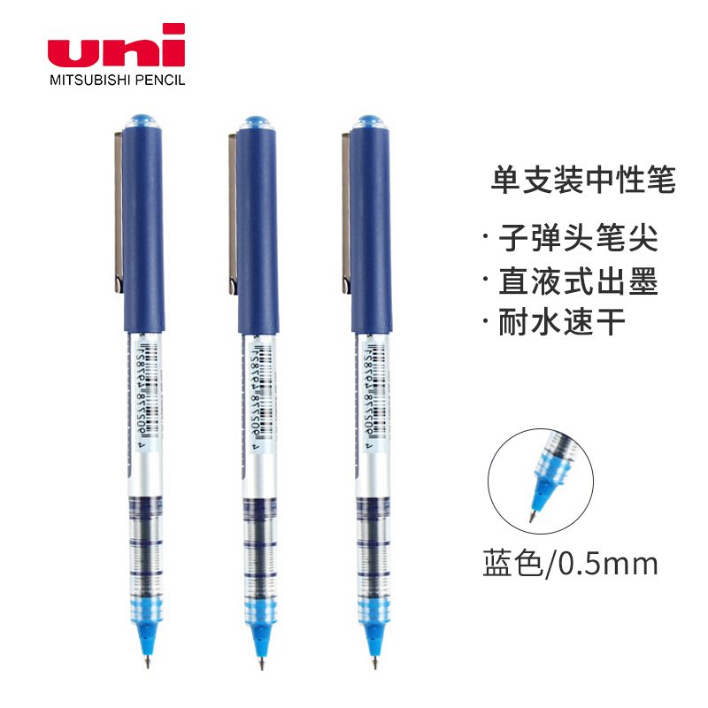 三菱（uni）UB-150（可透視）中性筆 簽字筆0.5mm 單支 (藍色) _http://lucerna.cn/img/images/C202007/1594785738784.jpg