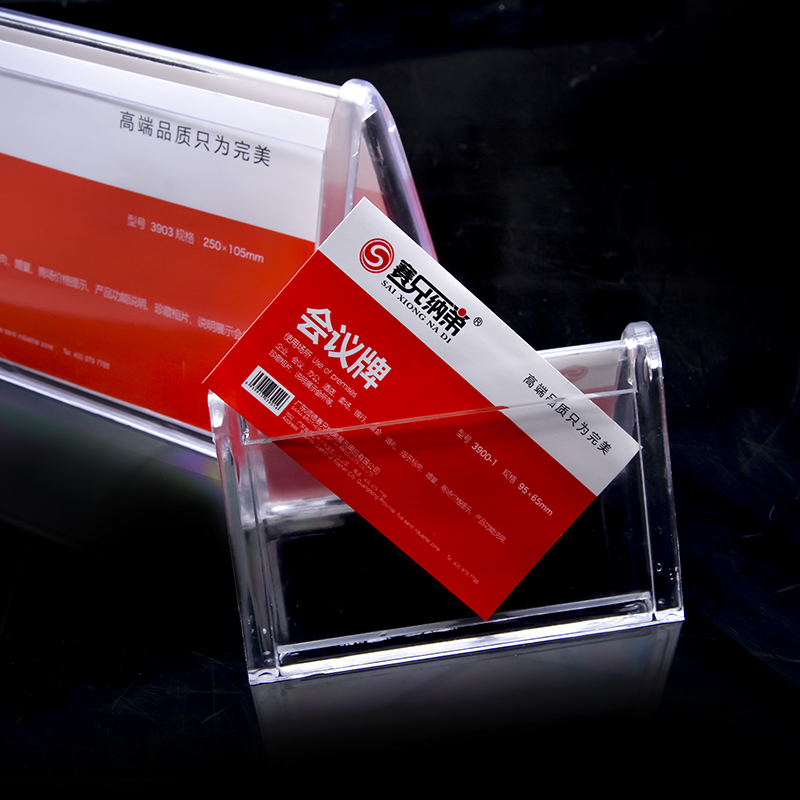 賽兄納弟會議桌牌3903/10.5*25cm_http://lucerna.cn/img/images/C202007/1594971494750.jpg