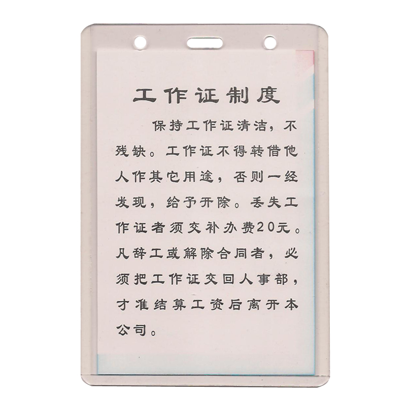 莊派 證件卡(硬質(zhì))B7透明卡套10個(gè)/包_http://lucerna.cn/img/images/C202007/1595300297348.jpg