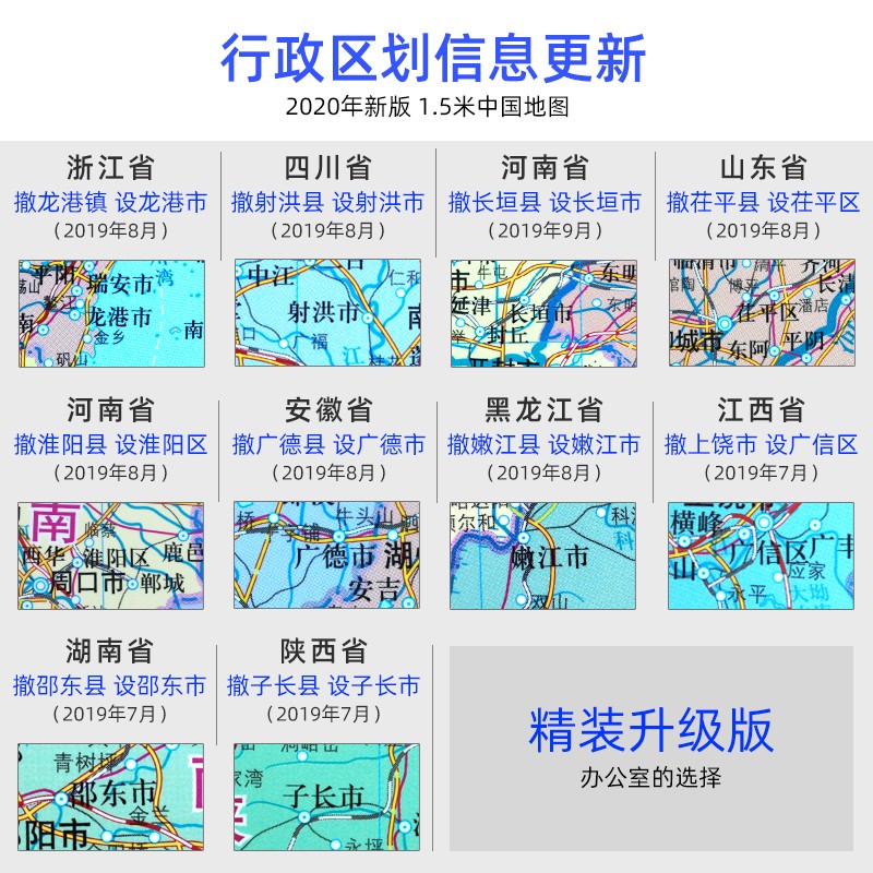 2020新版 中國(guó)地圖 1.5*1.1米 全國(guó)政區(qū)交通掛圖_http://lucerna.cn/img/images/C202007/1595321572967.jpg