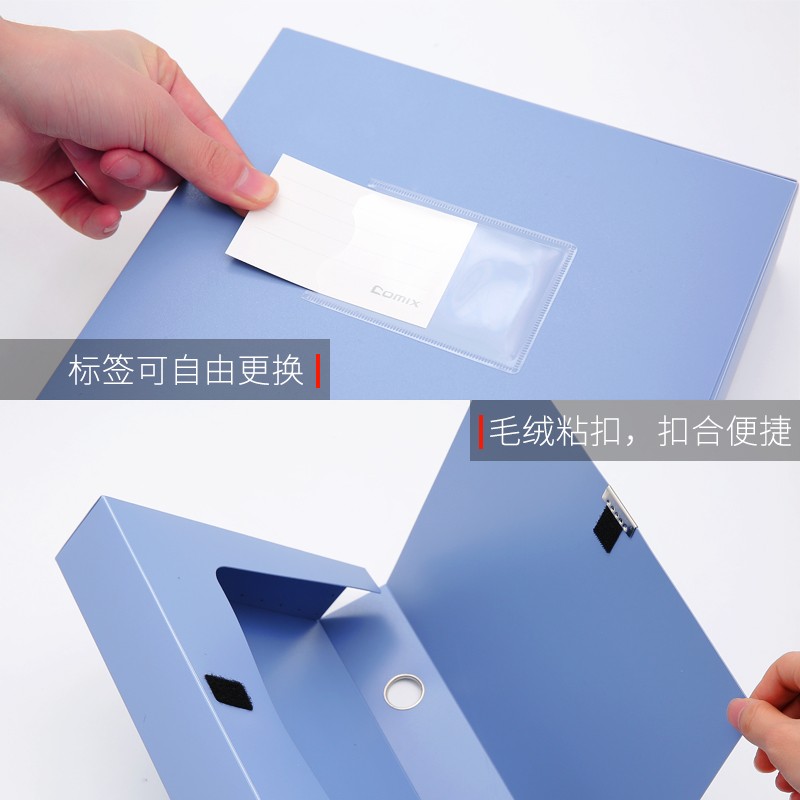 齊心（COMIX） HC-75 辦公PP檔案盒 A4 75mm/黑色_http://lucerna.cn/img/images/C202007/1595386224239.jpg