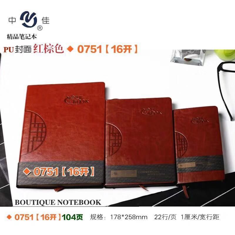 中佳 0751 皮面刷邊筆記本變色PU皮_http://lucerna.cn/img/images/C202007/1595557350731.jpg