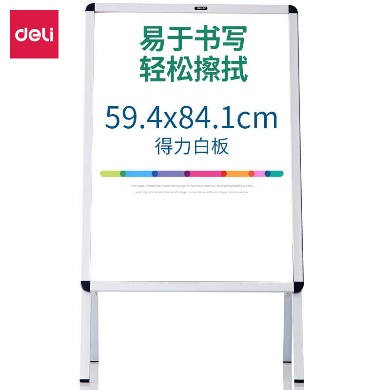 得力（deli） 8790 立式海報(bào)框白板594*841mm(銀色)