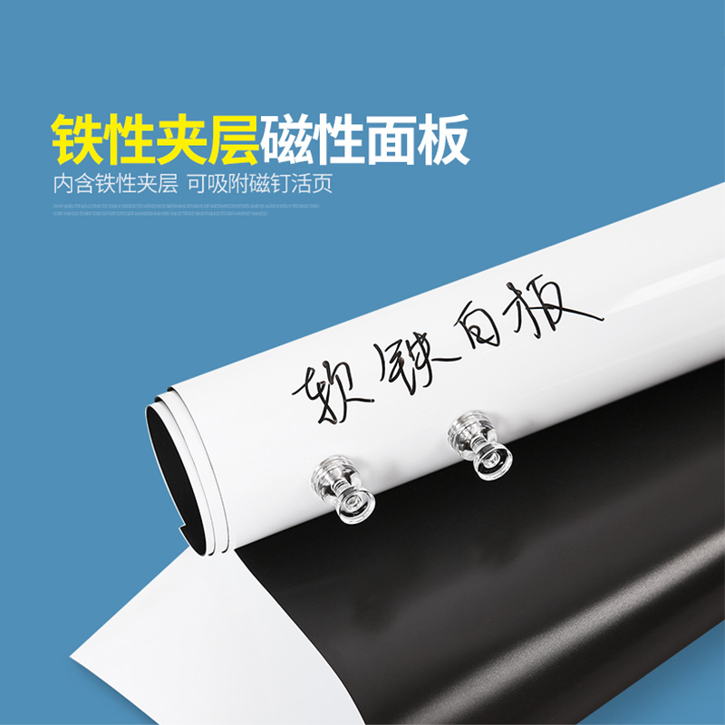 得力（deli） 8710 磁性軟白板墻貼掛式辦公家用軟鐵白板0.6*450*1000mm(無(wú)膠)_http://lucerna.cn/img/images/C202007/1595812500512.jpg