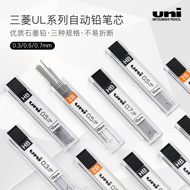 三菱（uni） 1405  鉛芯 鉛筆芯 自動鉛筆芯 活動鉛筆芯 0.5mmHB_http://lucerna.cn/img/images/C202007/1595828937152.jpg