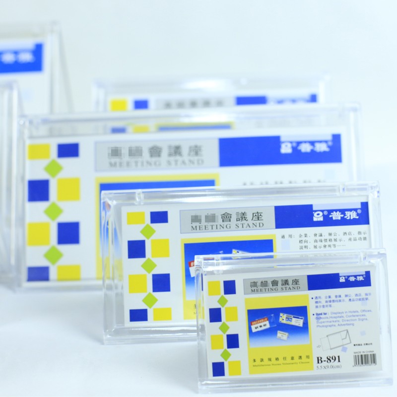 普雅 B-891 V型三角會(huì)議展示牌桌牌席位卡 內(nèi)徑5.5*9cm_http://lucerna.cn/img/images/C202008/1596435880190.jpg