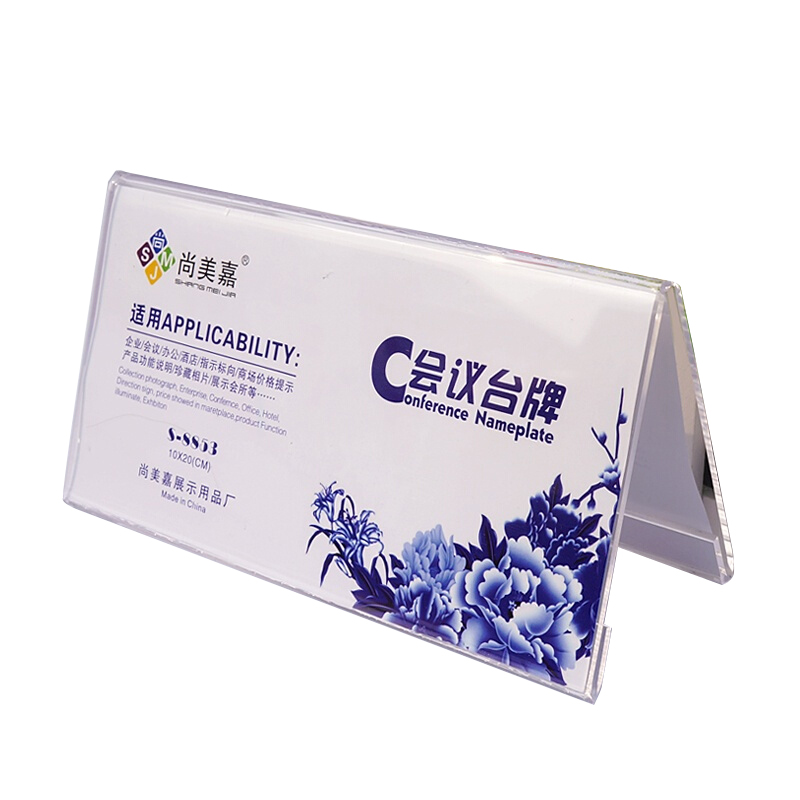 尚美嘉 S-8854  V型三角會議展示牌桌牌席位卡 10*22cm_http://lucerna.cn/img/images/C202008/1596437206860.jpg
