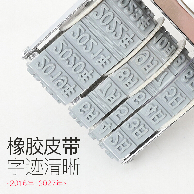 得力（deli） 7527 日期印 可調(diào)日期章 生產(chǎn)日期 字高5mm_http://lucerna.cn/img/images/C202008/1596765286911.jpg