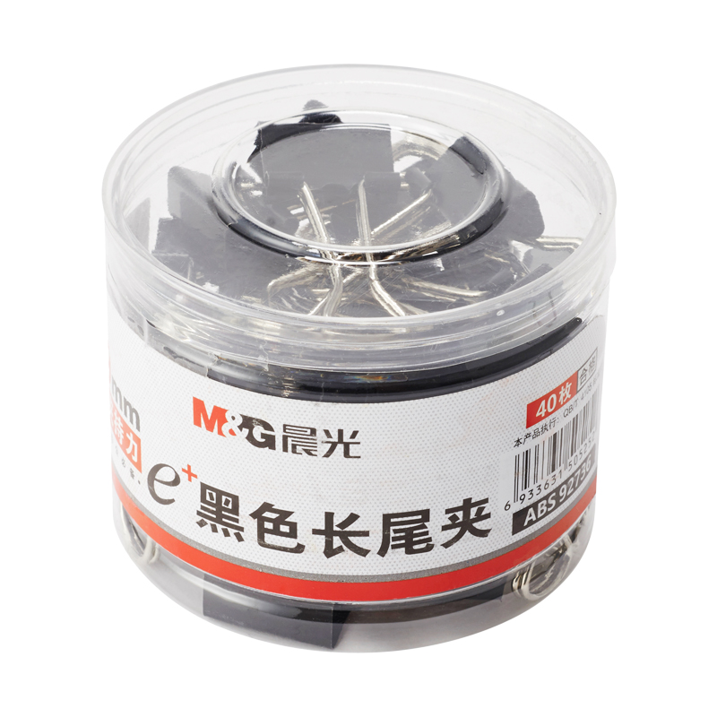 晨光（M&G） Eplus  長(zhǎng)尾夾/長(zhǎng)尾夾票夾 黑色( 5#ABS92736/19MM 40枚/筒)_http://lucerna.cn/img/images/C202008/1596769514998.jpg
