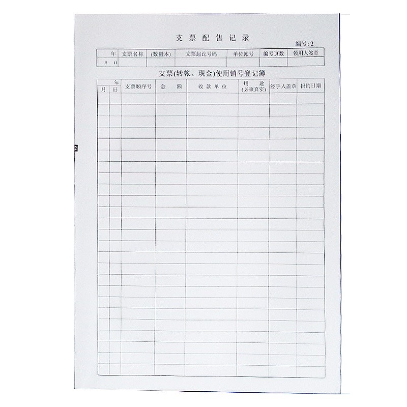 成文厚 101-8  支票登記簿記錄簿16K(262*192mm)100頁/本 _http://lucerna.cn/img/images/C202008/1597047005613.jpg