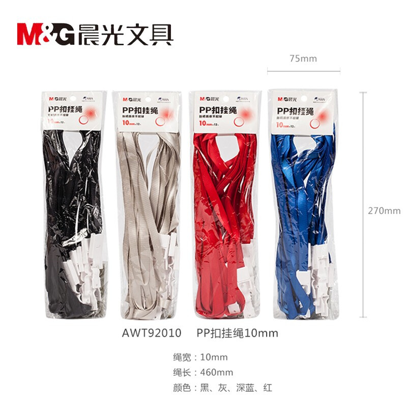晨光（M&G） 92010 證件卡掛繩掛繩PP扣10mm 12只裝(紅色)_http://lucerna.cn/img/images/C202008/1597050619664.jpg