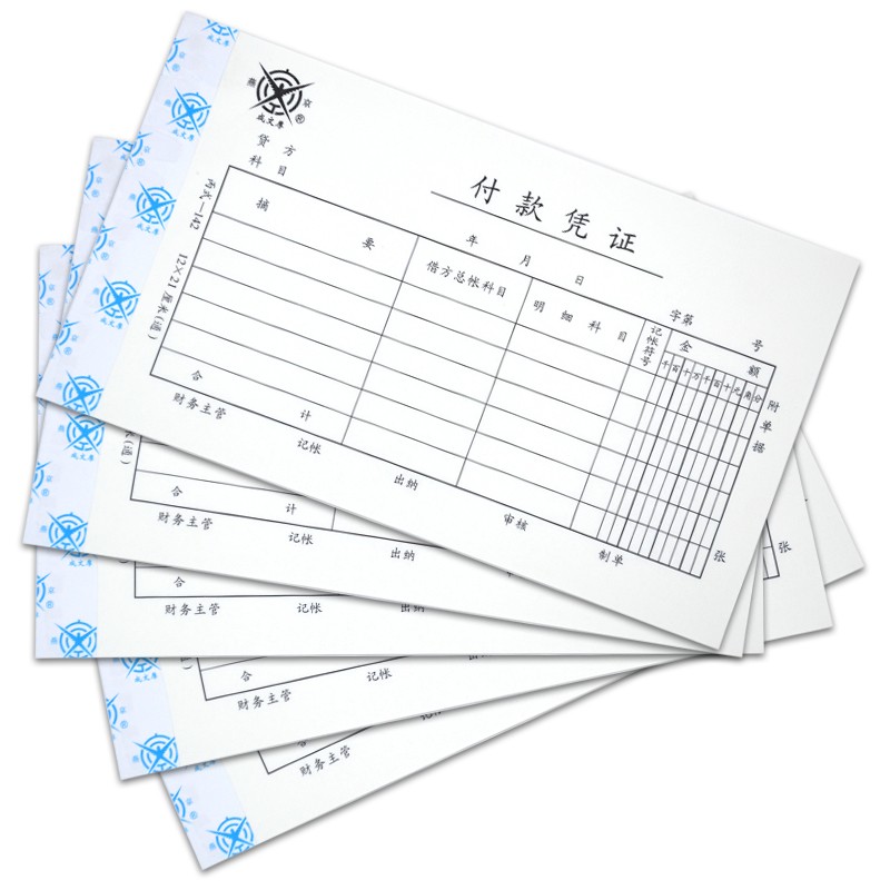 成文厚 302-142 付款憑證28K（21*12cm）50頁(yè)/本 5本/包_http://lucerna.cn/img/images/C202008/1597123662669.jpg