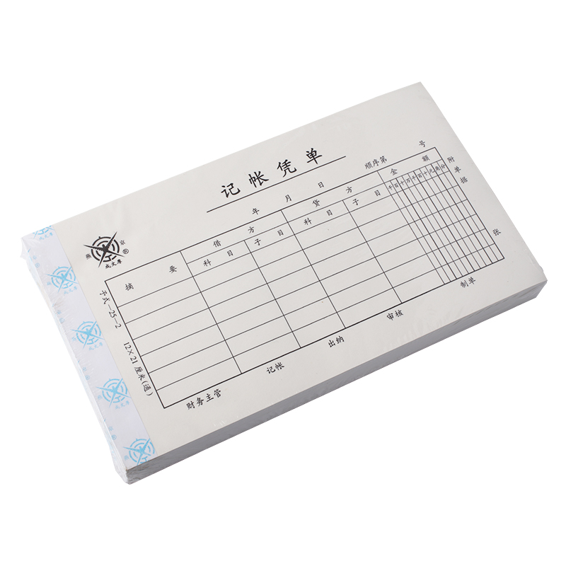 成文厚 予式-25-2 記賬憑單28K（21*12cm）50頁(yè)/本 5本/包 _http://lucerna.cn/img/images/C202008/1597123908314.jpg