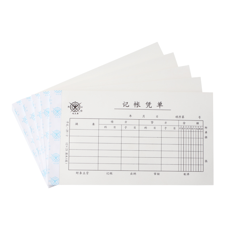 成文厚 予式-25-2 記賬憑單28K（21*12cm）50頁(yè)/本 5本/包 _http://lucerna.cn/img/images/C202008/1597123911788.jpg
