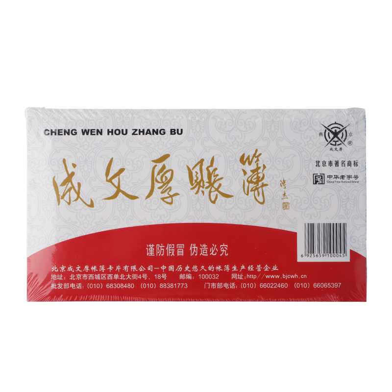 成文厚 予式-25-2 記賬憑單28K（21*12cm）50頁(yè)/本 5本/包 _http://lucerna.cn/img/images/C202008/1597123915604.jpg