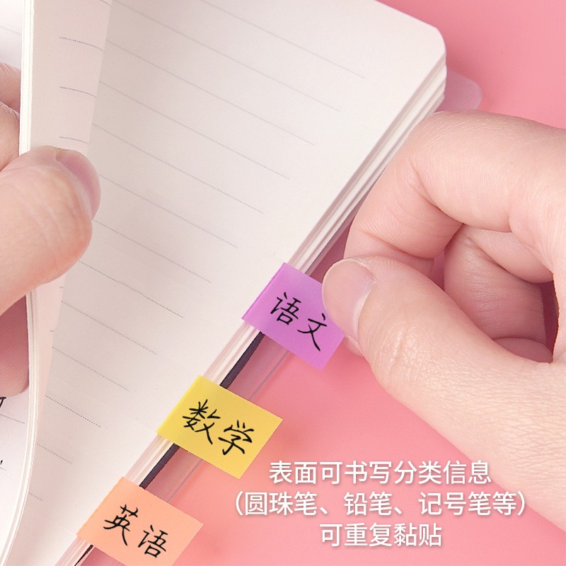3M（Post-it） 683-5CF 透明抽取式指示標(biāo)簽 12*44mm 20張*5色/包_http://lucerna.cn/img/images/C202008/1597633209225.jpg