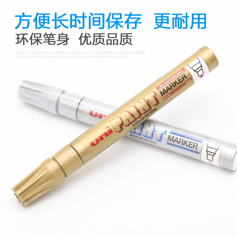 三菱（uni） PX-20 中字油漆筆 2.0mm 1支裝（白色）_http://lucerna.cn/img/images/C202008/1598333196585.jpg