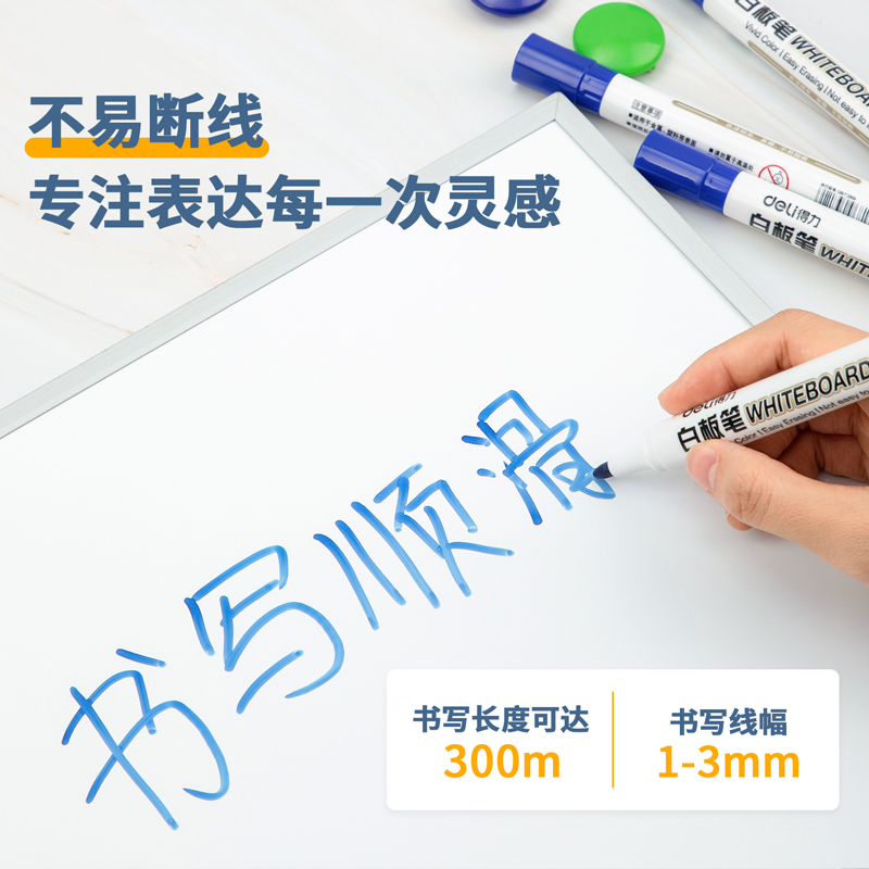 得力（deli） 6817 易擦白板筆 10支裝（藍(lán)色）_http://lucerna.cn/img/images/C202008/1598423116867.jpg