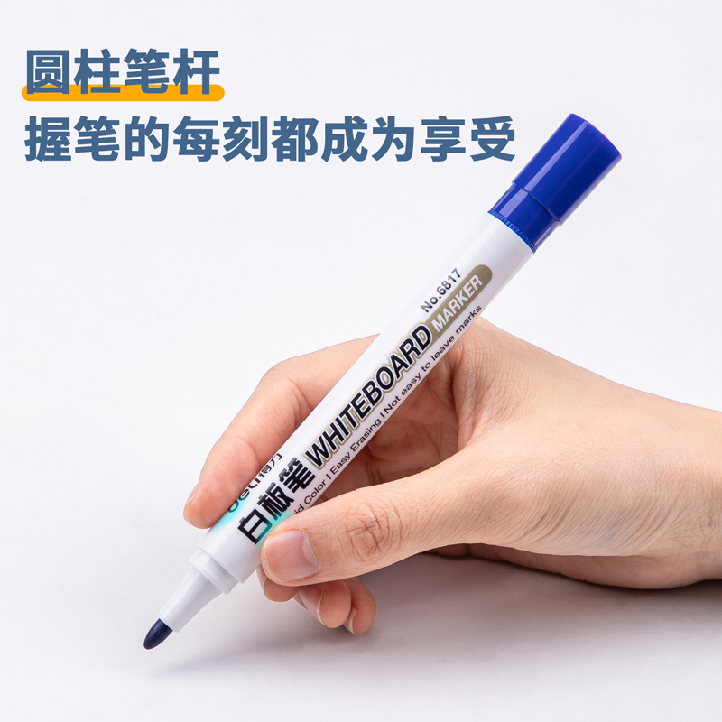得力（deli） 6817 易擦白板筆 10支裝（藍(lán)色）_http://lucerna.cn/img/images/C202008/1598423120386.jpg