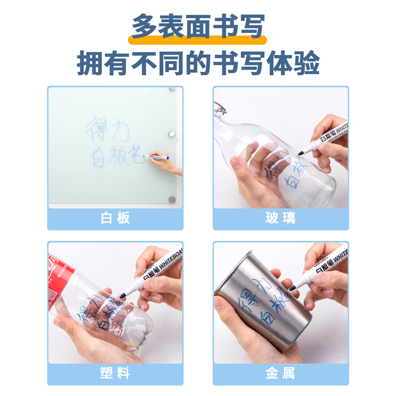 得力（deli） 6817 易擦白板筆 10支裝（藍(lán)色）_http://lucerna.cn/img/images/C202008/1598423122955.jpg