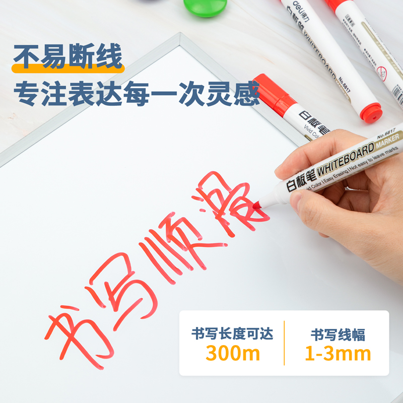 得力（deli） 6817 易擦白板筆 10支裝（紅色）_http://lucerna.cn/img/images/C202008/1598423143557.jpg