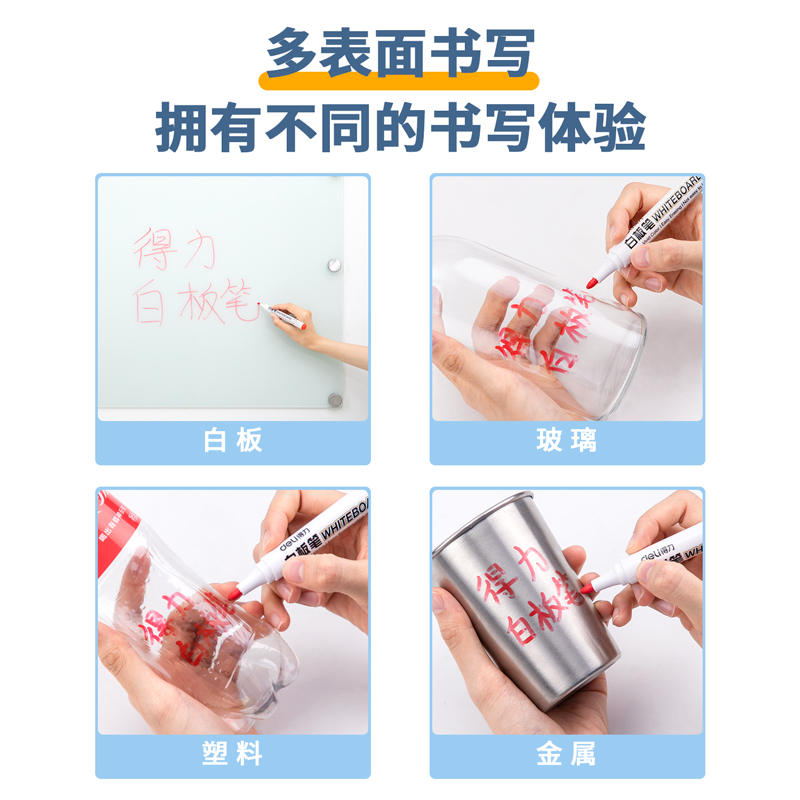 得力（deli） 6817 易擦白板筆 10支裝（紅色）_http://lucerna.cn/img/images/C202008/1598423149769.jpg