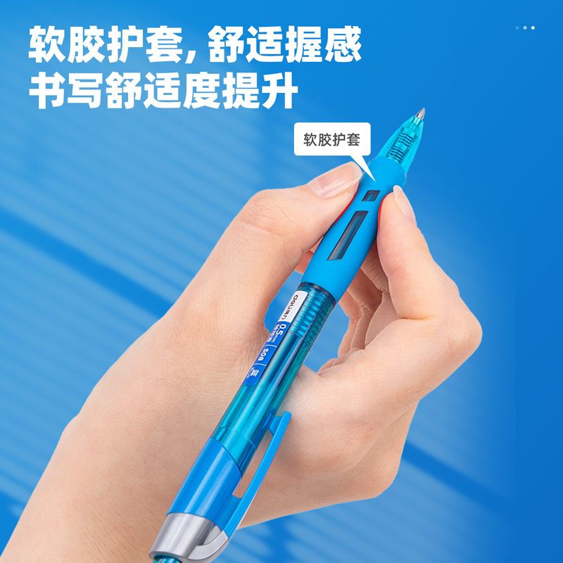 得力（deli）S08 按動(dòng)子彈頭中性筆 藍(lán)色簽字筆 0.5mm 12支/盒_http://lucerna.cn/img/images/C202009/1599199211820.jpg