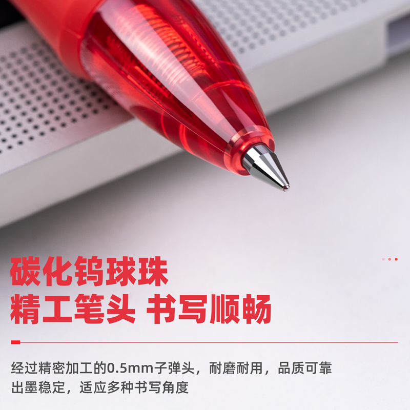 得力（deli）S08 按動(dòng)子彈頭中性筆 紅色簽字筆 0.5mm 12支/盒_http://lucerna.cn/img/images/C202009/1599199353096.jpg