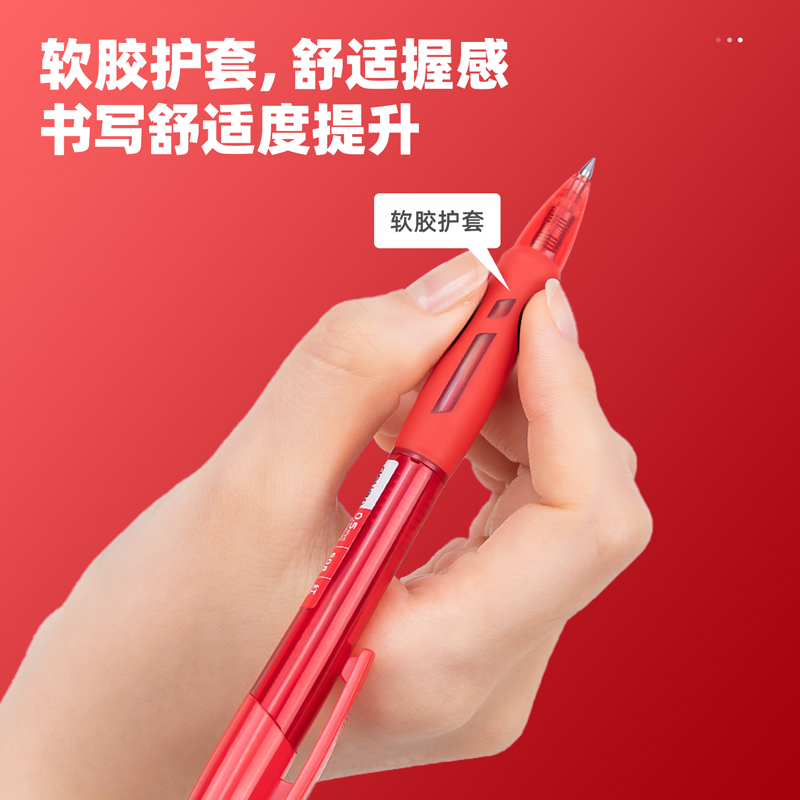 得力（deli）S08 按動(dòng)子彈頭中性筆 紅色簽字筆 0.5mm 12支/盒_http://lucerna.cn/img/images/C202009/1599199356044.jpg