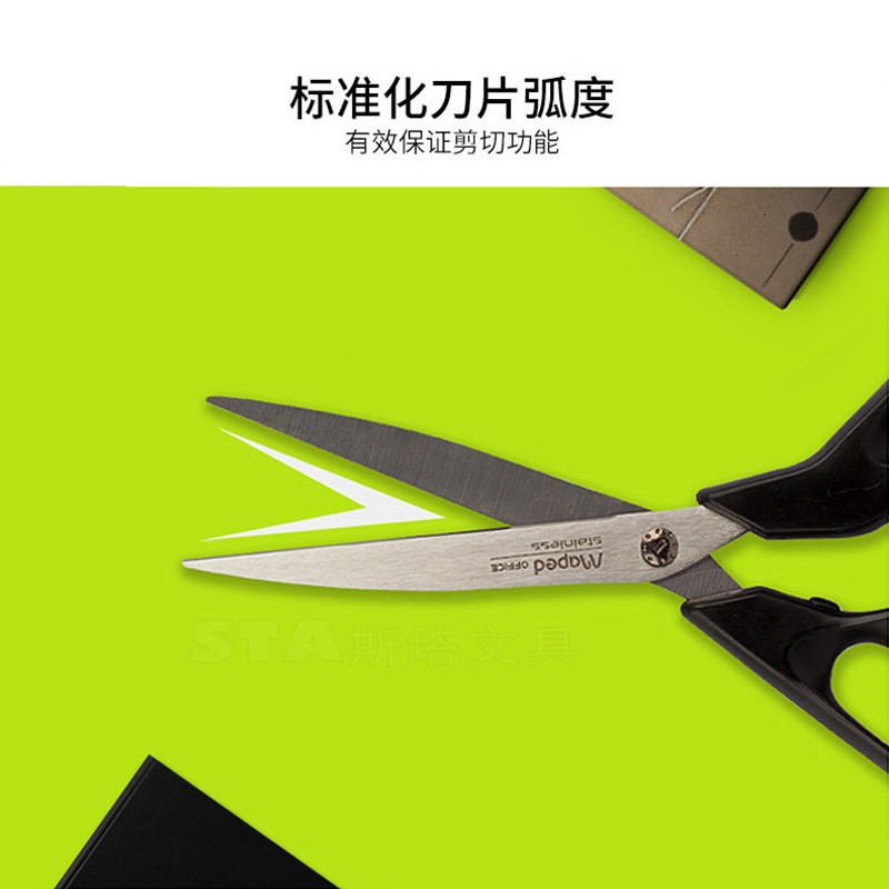 馬培德（（Maped） ） 499110/21cm 辦公剪刀_http://lucerna.cn/img/images/C202009/1599207483062.jpg