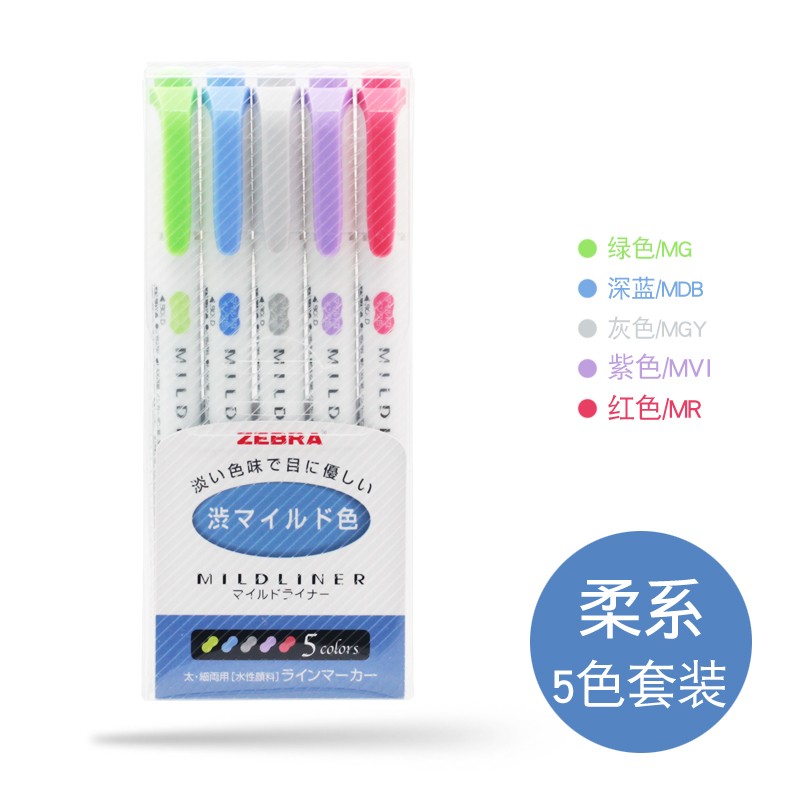 斑馬（ZEBRA） wkt7 淡色系列5色雙頭熒光筆_http://lucerna.cn/img/images/C202009/1599444469691.jpg