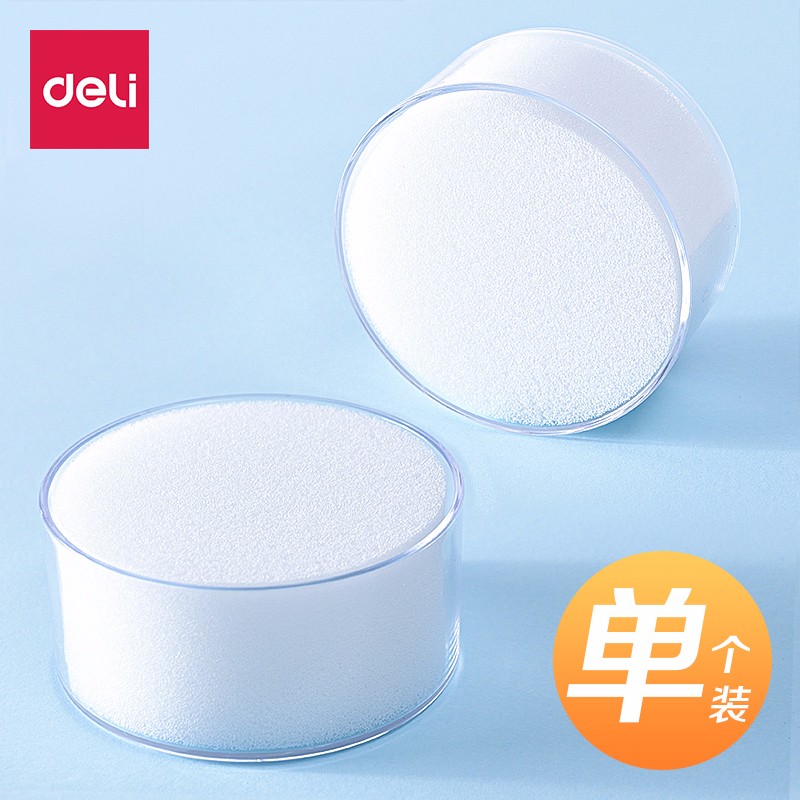 得力（deli） 9102 實用辦公海綿缸/濕手器 單只_http://lucerna.cn/img/images/C202009/1599527433547.jpg