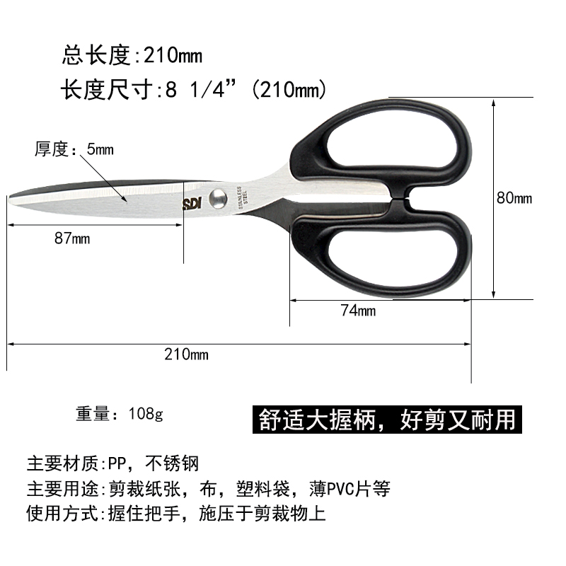 手牌（SDI） 0843C 大號剪刀辦公家用廚房剪子小手工美工剪紙刀文具用品0843C 辦公剪刀_http://lucerna.cn/img/images/C202009/1599529820571.jpg