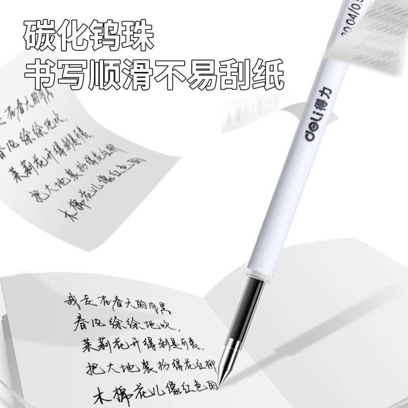 得力（deli）S210 旋轉(zhuǎn)中性筆芯 黑色簽字筆芯 3支/盒_http://lucerna.cn/img/images/C202009/1599550276500.jpg