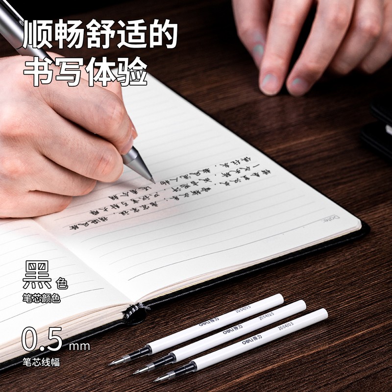 得力（deli）S210 旋轉(zhuǎn)中性筆芯 黑色簽字筆芯 3支/盒_http://lucerna.cn/img/images/C202009/1599550279439.jpg