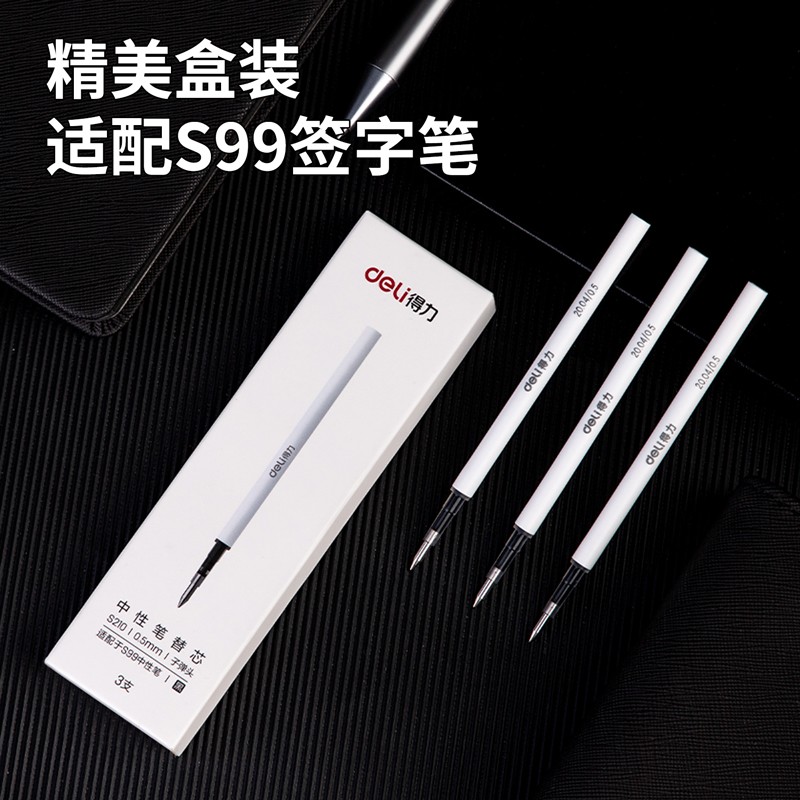 得力（deli）S210 旋轉(zhuǎn)中性筆芯 黑色簽字筆芯 3支/盒_http://lucerna.cn/img/images/C202009/1599550282229.jpg