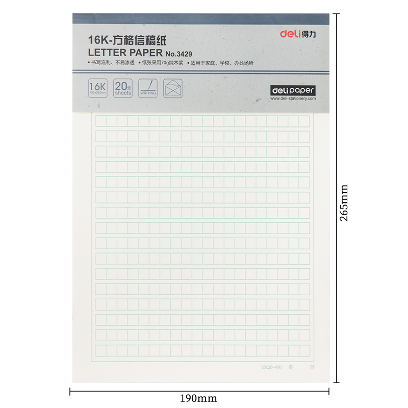 得力（deli） 3429 方格信稿紙-70g-266*190mm(本)_http://lucerna.cn/img/images/C202009/1599555269695.jpg