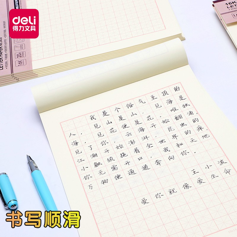得力（deli） 3430 米字格信稿紙(白)(本)_http://lucerna.cn/img/images/C202009/1599555759585.jpg