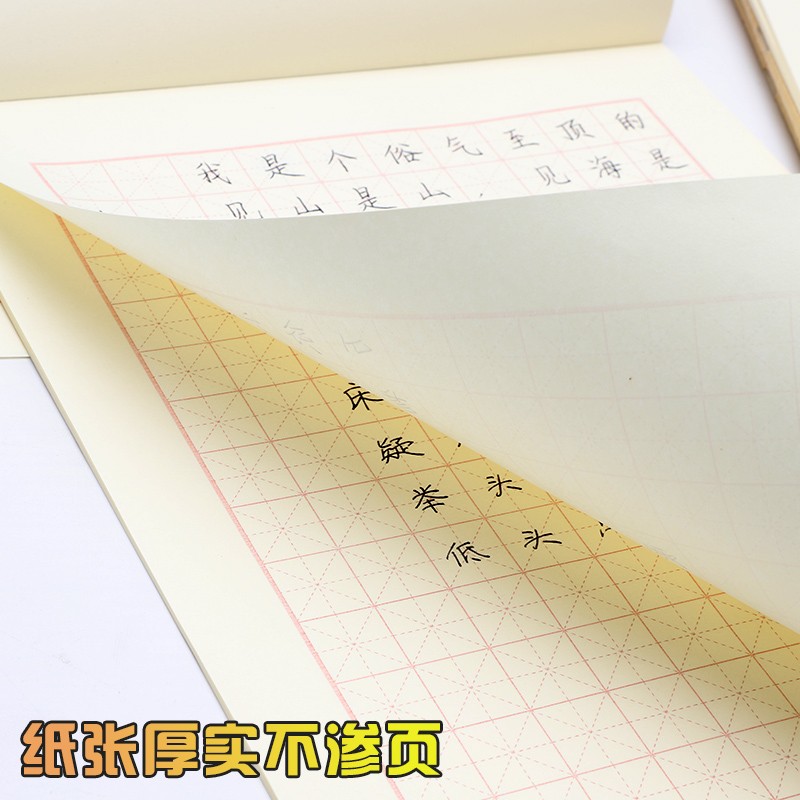 得力（deli） 3430 米字格信稿紙(白)(本)_http://lucerna.cn/img/images/C202009/1599555760937.jpg