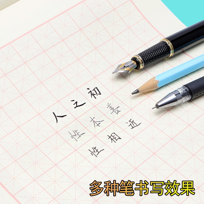 得力（deli） 3430 米字格信稿紙(白)(本)_http://lucerna.cn/img/images/C202009/1599555762411.jpg