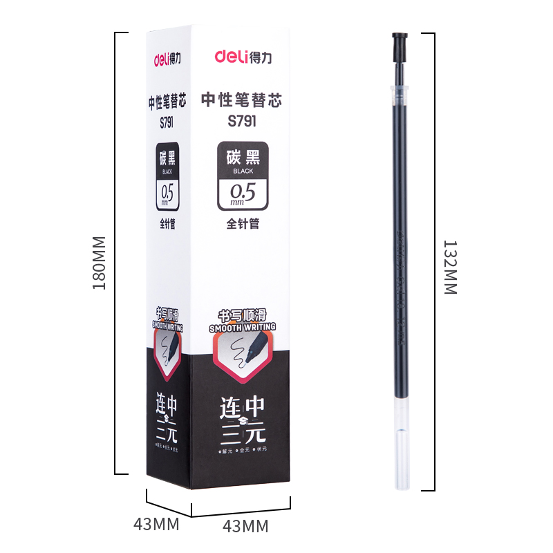 得力（deli）S791 全針管簽字筆芯 黑色中性筆芯 20支/盒_http://lucerna.cn/img/images/C202009/1599618276192.jpg