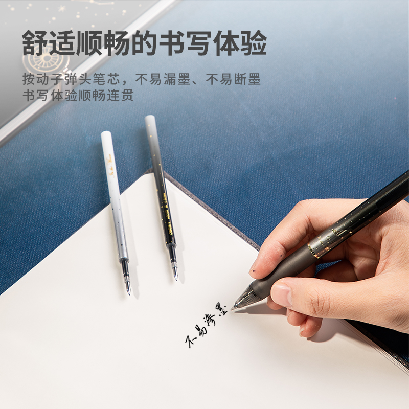 得力（deli）A5020 星海鯨夢中性筆芯 黑色簽字筆芯 按動筆芯0.5mm 20支/盒_http://lucerna.cn/img/images/C202009/1599622175372.jpg