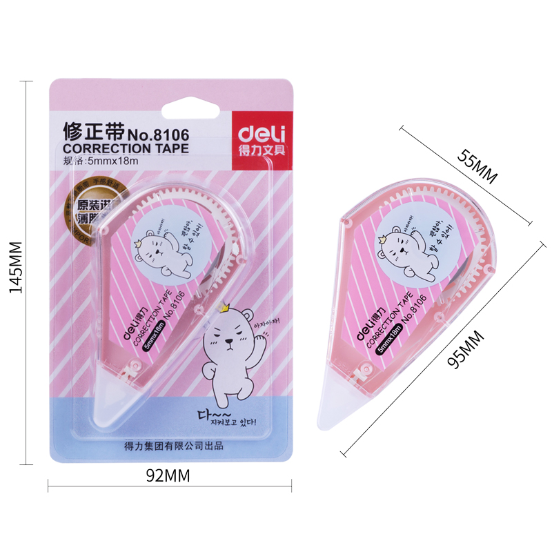 得力（deli） 8106 簡單實用修正帶 5mm*18m_http://lucerna.cn/img/images/C202009/1599699872777.jpg