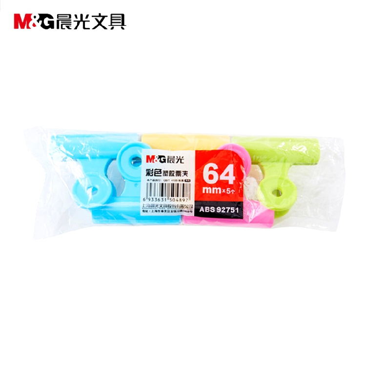 晨光（M&G） ABS92751 彩色塑膠票夾票據(jù)夾 64mm 5只袋 _http://lucerna.cn/img/images/C202009/1600147314848.jpg