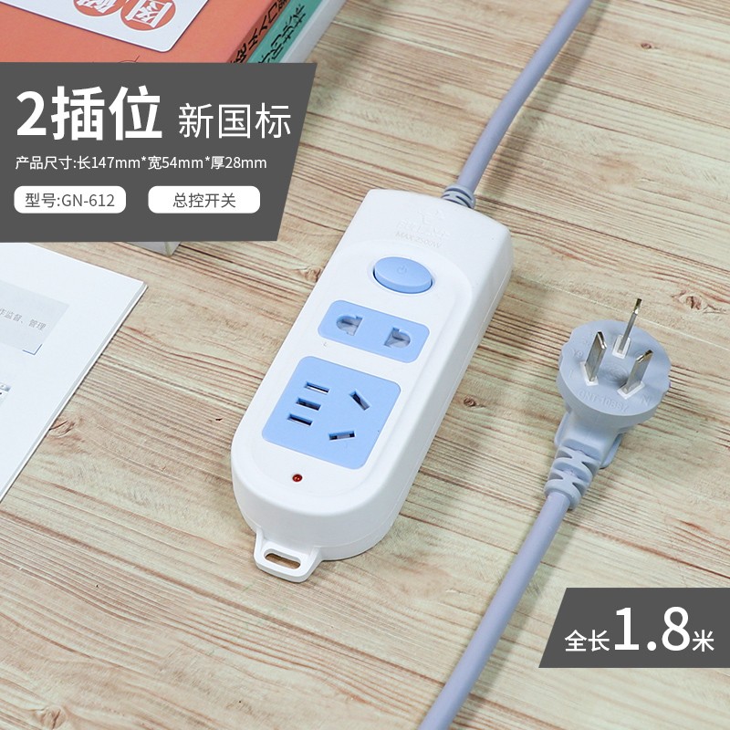 公牛（BULL） GN-612 電源插座/插線板/插排/接線板（2位總控全長1.8米）_http://lucerna.cn/img/images/C202009/1600229094659.jpg