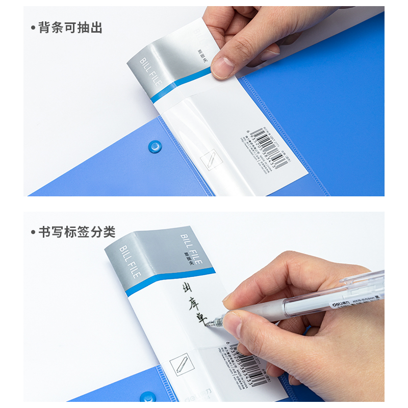 得力（deli） 5354 PP票據(jù)夾 顏色隨機(jī)_http://lucerna.cn/img/images/C202009/1600235307234.jpg