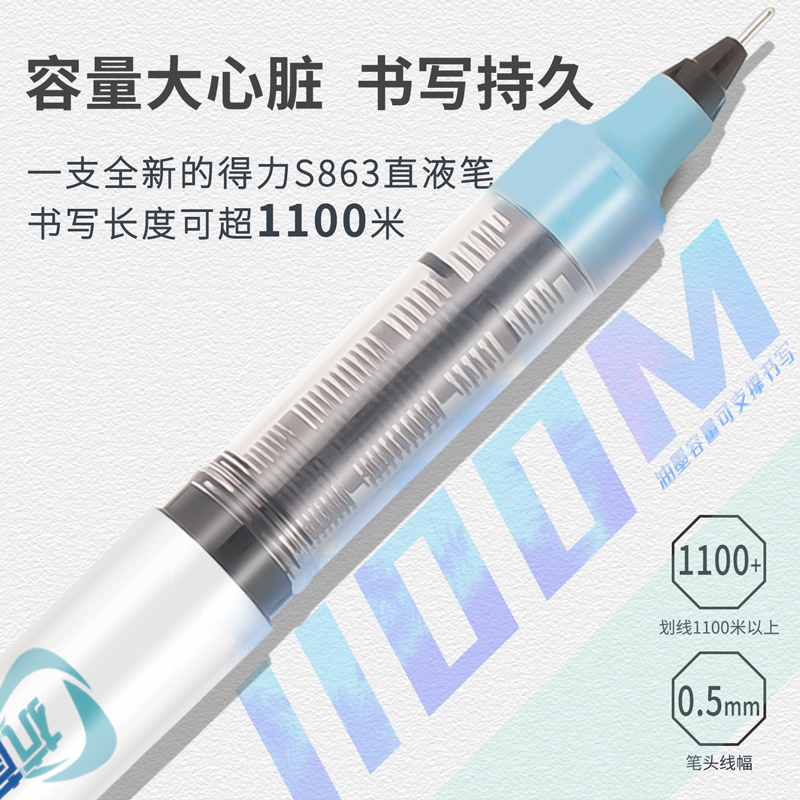 得力（deli）S863 防菌直液式中性筆 黑色簽字筆 0.5mm 12支/盒_http://lucerna.cn/img/images/C202009/1600331353629.jpg