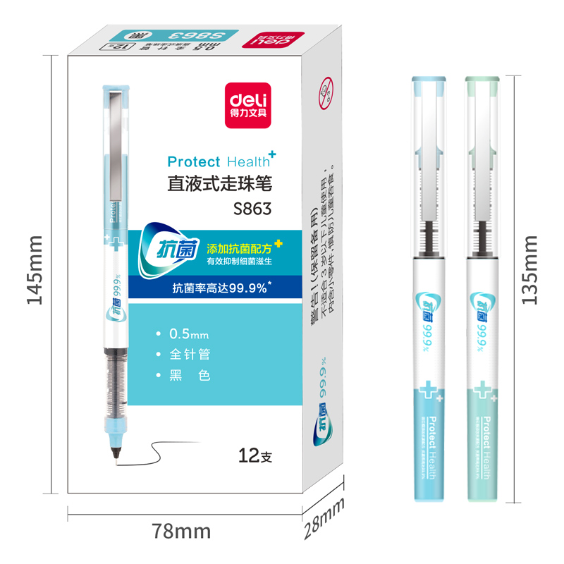 得力（deli）S863 防菌直液式中性筆 黑色簽字筆 0.5mm 12支/盒_http://lucerna.cn/img/images/C202009/1600331362102.jpg