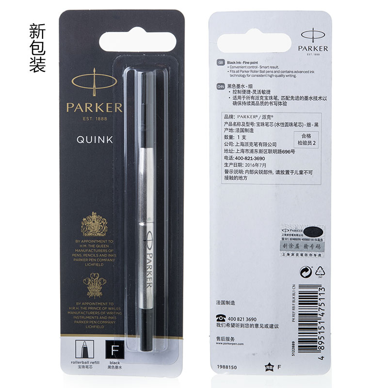 派克（PARKER）黑色寶珠筆芯 簽字筆芯(粗細(xì) 0.5mm)_http://lucerna.cn/img/images/C202010/1603091594841.jpg